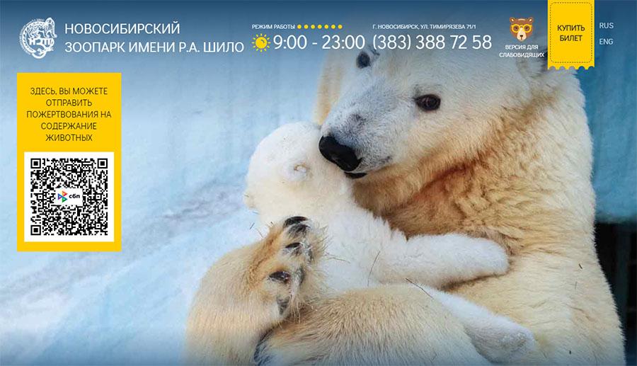 Фото Банк Акцепт настроил ультрасовременный сервис для Новосибирского зоопарка! 2