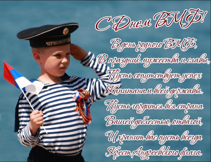 Фото День ВМФ 31 июля 2022: новые открытки ко Дню Военно-Морского Флота России 6