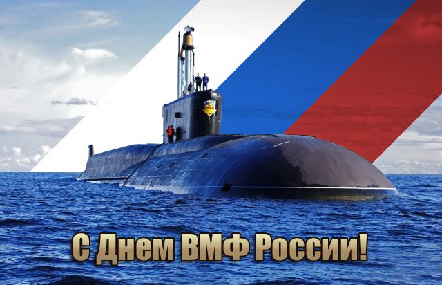 Фото День ВМФ 31 июля 2022: новые открытки ко Дню Военно-Морского Флота России 11