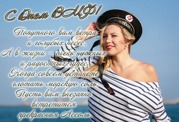 Фото День ВМФ 31 июля 2022: новые открытки ко Дню Военно-Морского Флота России 8
