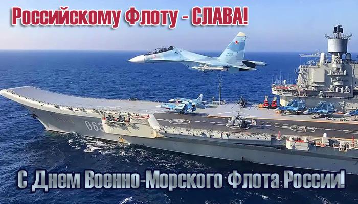 Фото День ВМФ 31 июля 2022: новые открытки ко Дню Военно-Морского Флота России 21