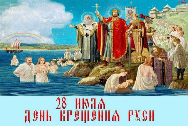 Фото Крещение Руси 28 июля 2022: новые красивые открытки и поздравления в стихах для православных 12
