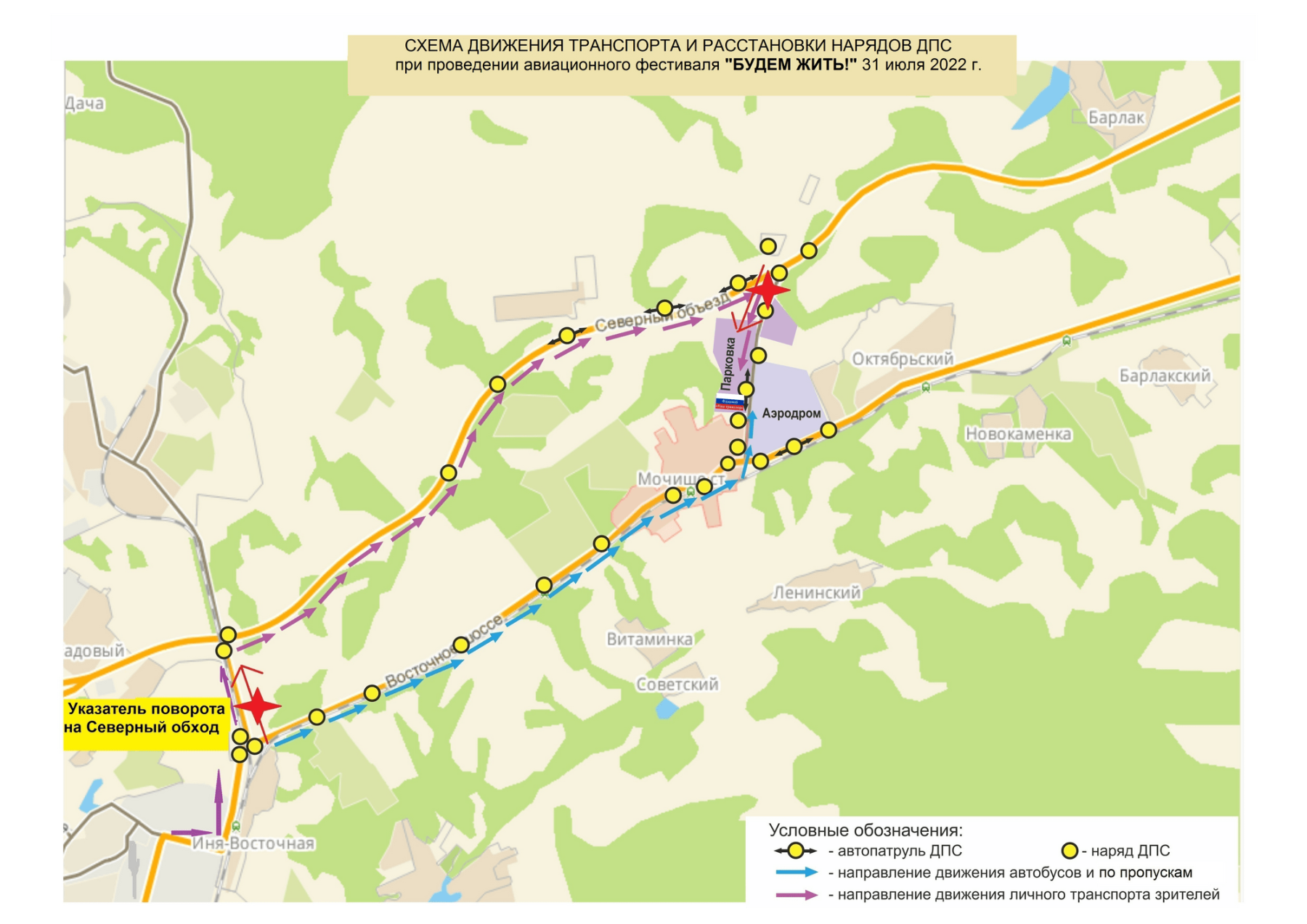 Фото ТУАД представил карту перекрытия дорог на авиашоу в Мочище 31 июля 2