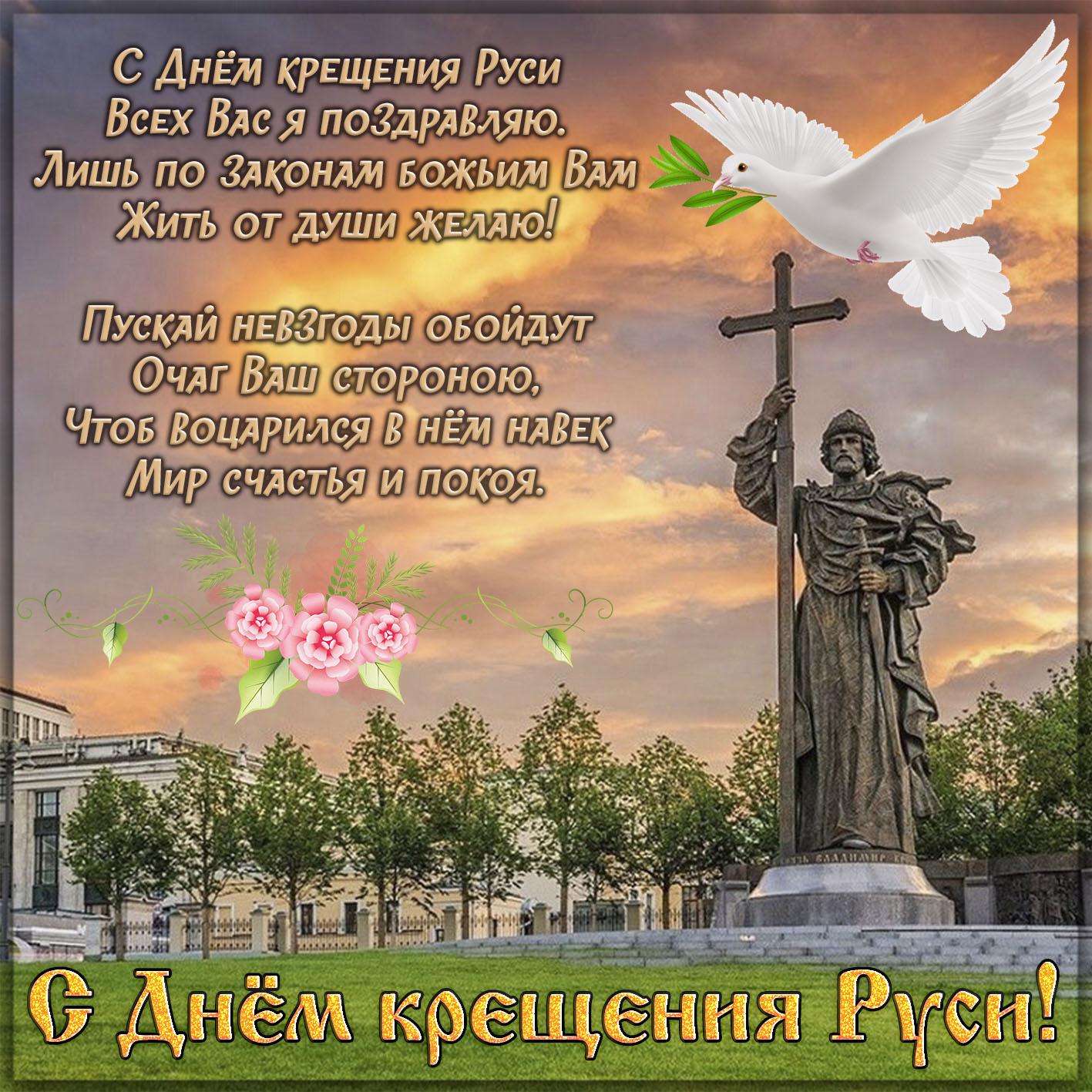 Поздравление губернатора с днем Крещения Руси - сайт Санкт-Петербургской митрополии
