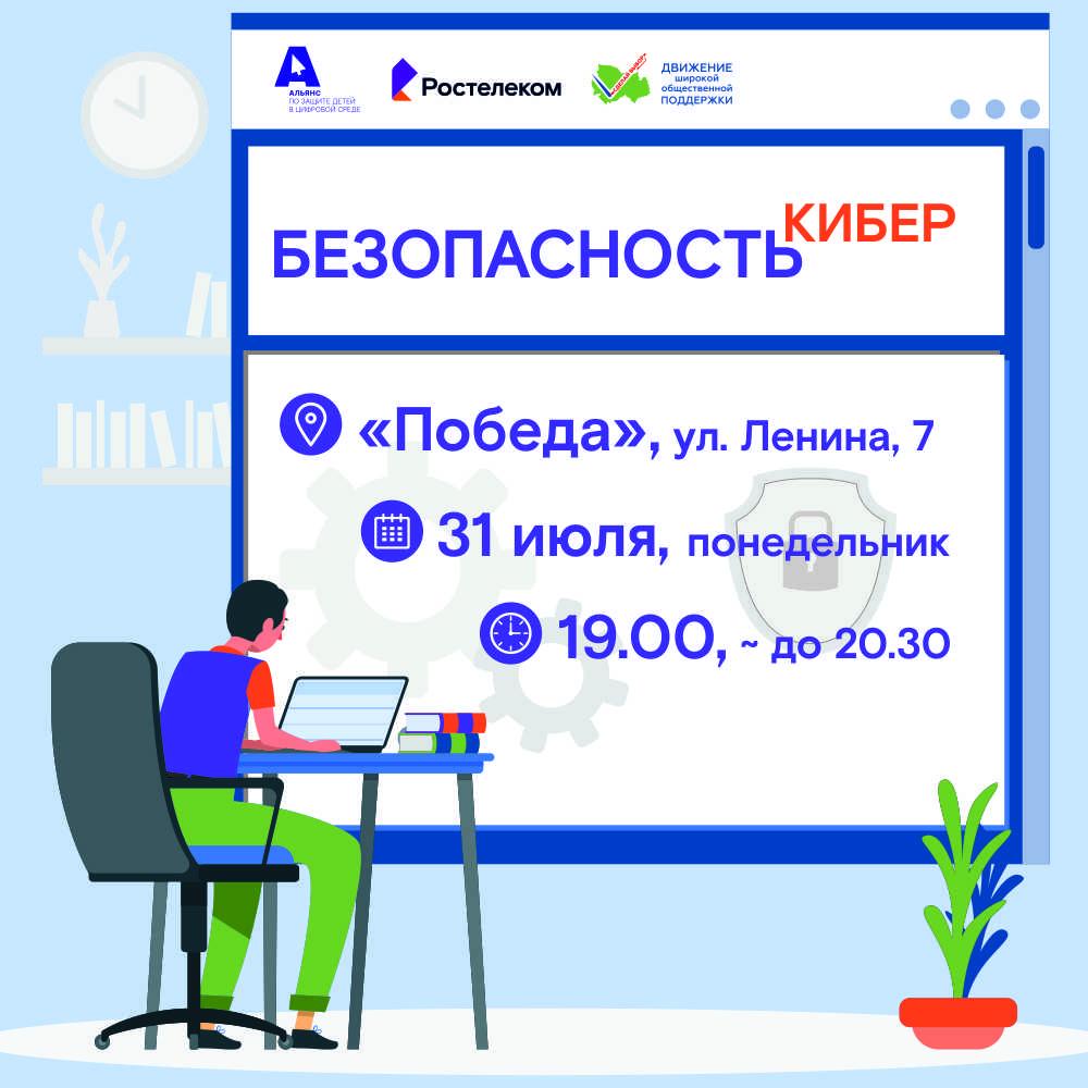 Ростелеком» в Новосибирске расскажет о безопасности под знаком «кибер» -  sib.fm