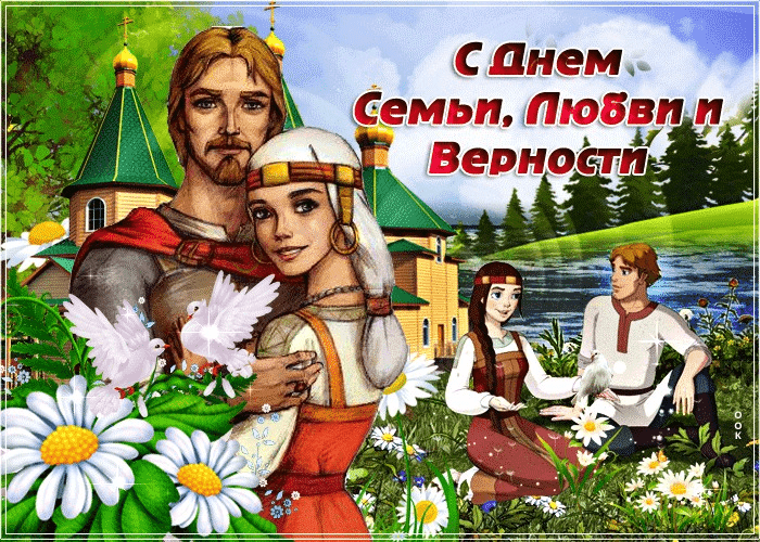 Плакат на День Семьи, Любви и Верности ПЛ-1