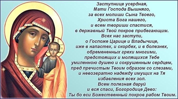 Фото День явления иконы Пресвятой Богородицы в Казани 21 июля 2023: простая молитва в этот день исцеляет от болезней 2