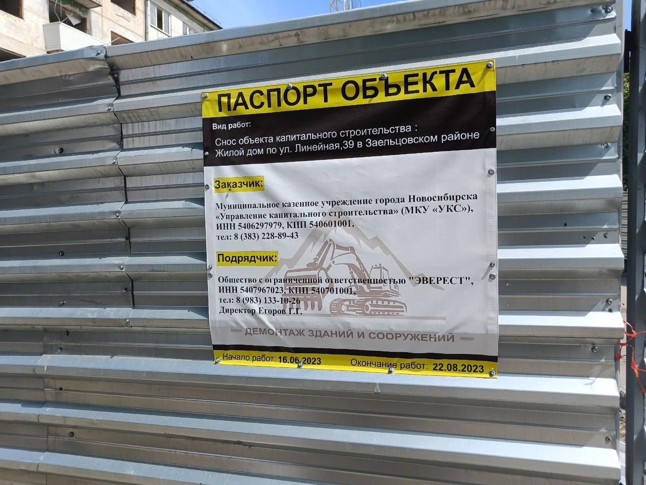 В Новосибирске рабочие начали разбирать дом после взрыва газа на Линейной -  sib.fm