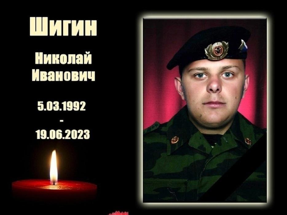 Фото В Новосибирской области опубликованы фотографии погибших на СВО бойцов 6