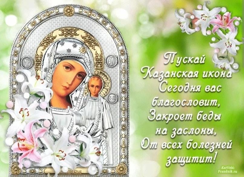 Фото Что отправить близким 2 июля: открытки к Дню Иконы Божией Матери 9 - Сиб.ФМ Фото Что отправить близким 2 июля: открытки к Дню Иконы Божией Матери 9