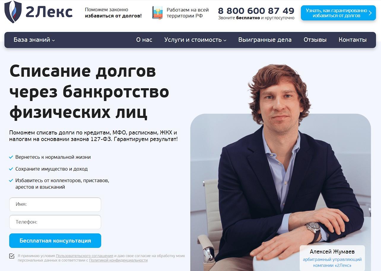 Фото Топ-10 юридических компаний по банкротству физлиц в России в 2025 году 9 - Сиб.ФМ Фото Топ-10 юридических компаний по банкротству физлиц в России в 2025 году 9