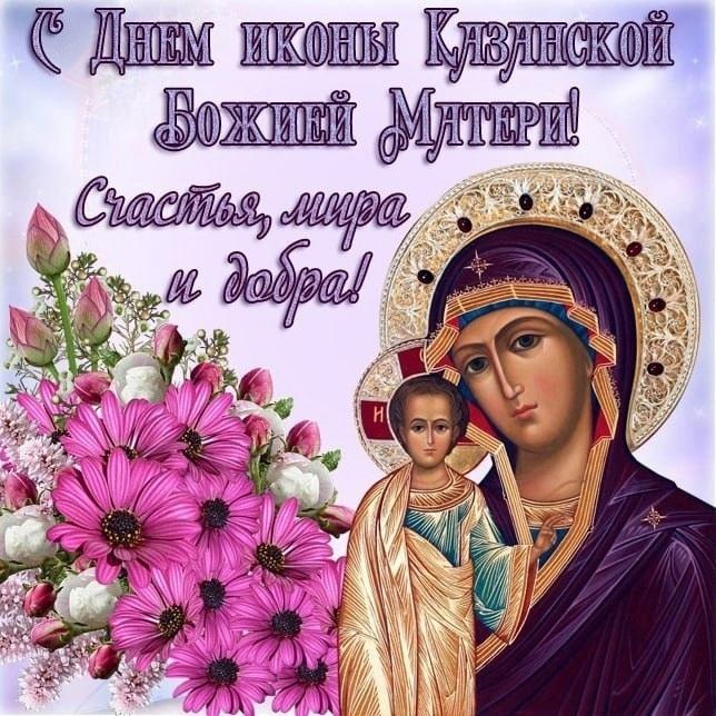 Фото Что отправить близким 2 июля: открытки к Дню Иконы Божией Матери 3 - Сиб.ФМ Фото Что отправить близким 2 июля: открытки к Дню Иконы Божией Матери 3