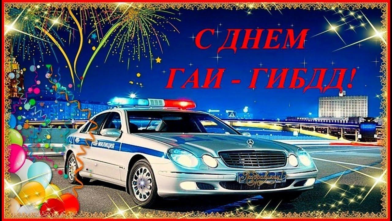 Фото «Открытки ко Дню ГИБДД: красивые поздравления для коллег и друзей» 9 - Сиб.ФМ Фото «Открытки ко Дню ГИБДД: красивые поздравления для коллег и друзей» 9