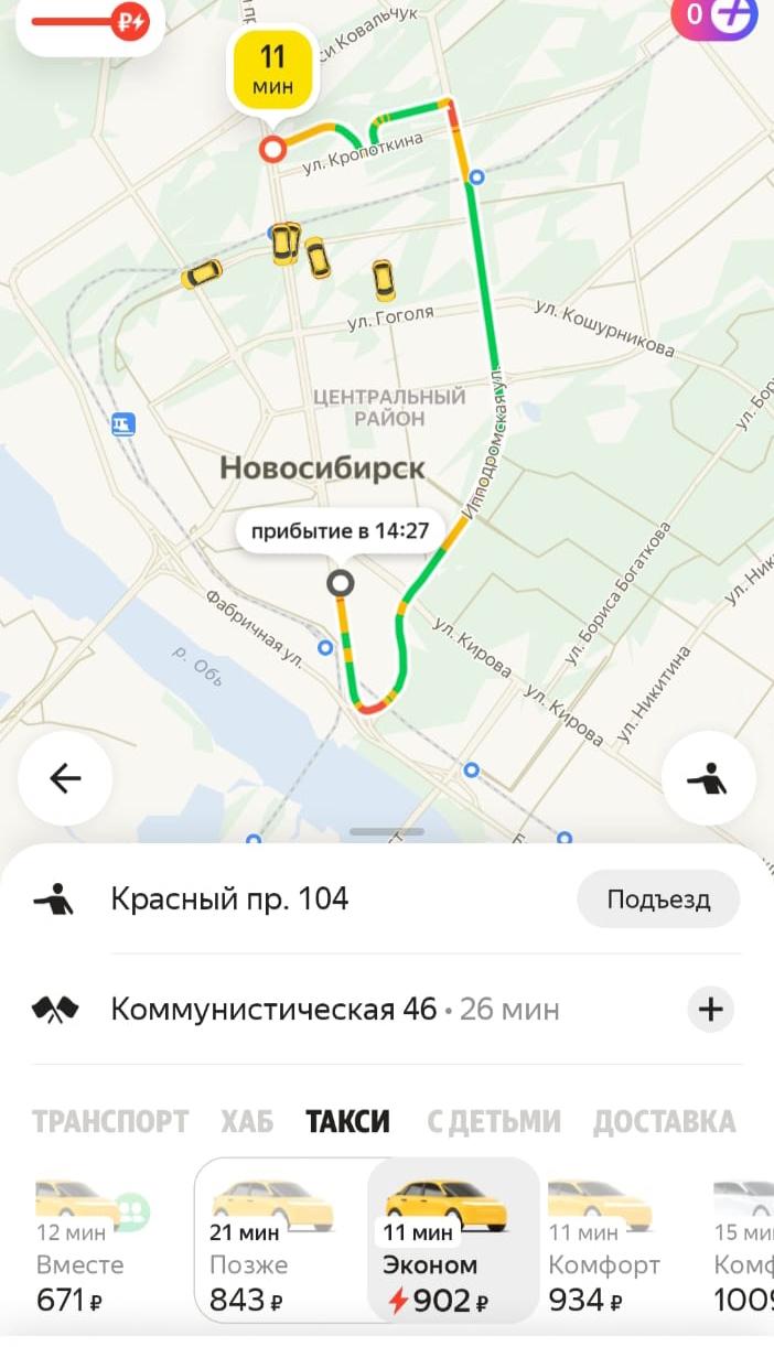 Фото После ливня в Новосибирске резко подорожало такси 4 - Сиб.ФМ Фото После ливня в Новосибирске резко подорожало такси 4