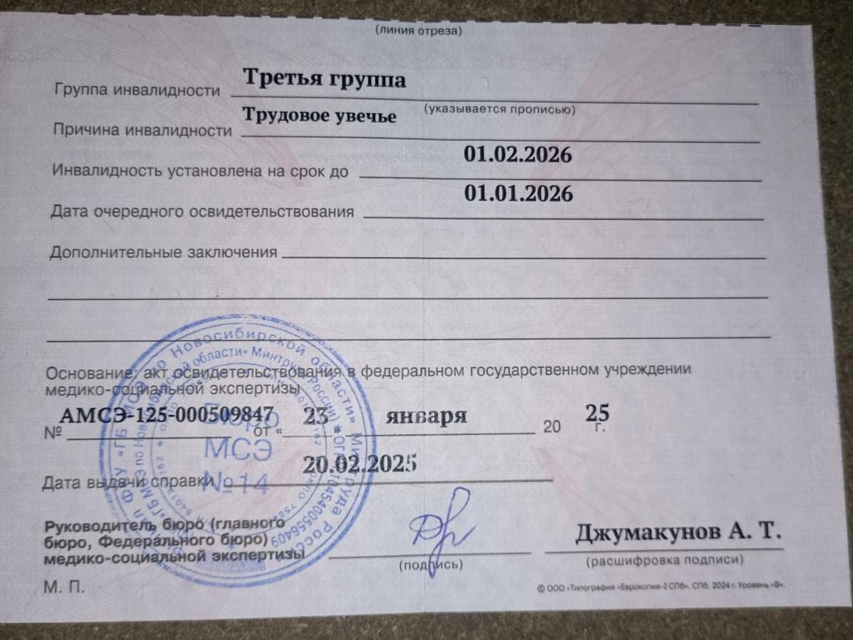 Фото Контузия и изувеченное лицо. Новосибирец стал инвалидом после ЧП на предприятии – компания потребовала вернуть матпомощь 2 - Сиб.ФМ Фото Контузия и изувеченное лицо. Новосибирец стал инвалидом после ЧП на предприятии – компания потребовала вернуть матпомощь 2