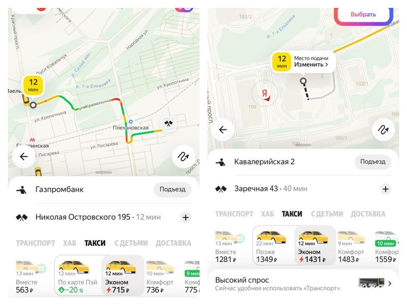 Фото После ливня в Новосибирске резко подорожало такси 3 - Сиб.ФМ Фото После ливня в Новосибирске резко подорожало такси 3