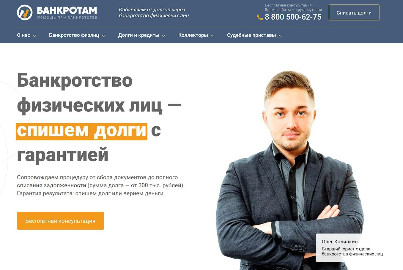 Фото Топ-10 юридических компаний по банкротству физлиц в России в 2025 году 11 - Сиб.ФМ Фото Топ-10 юридических компаний по банкротству физлиц в России в 2025 году 11