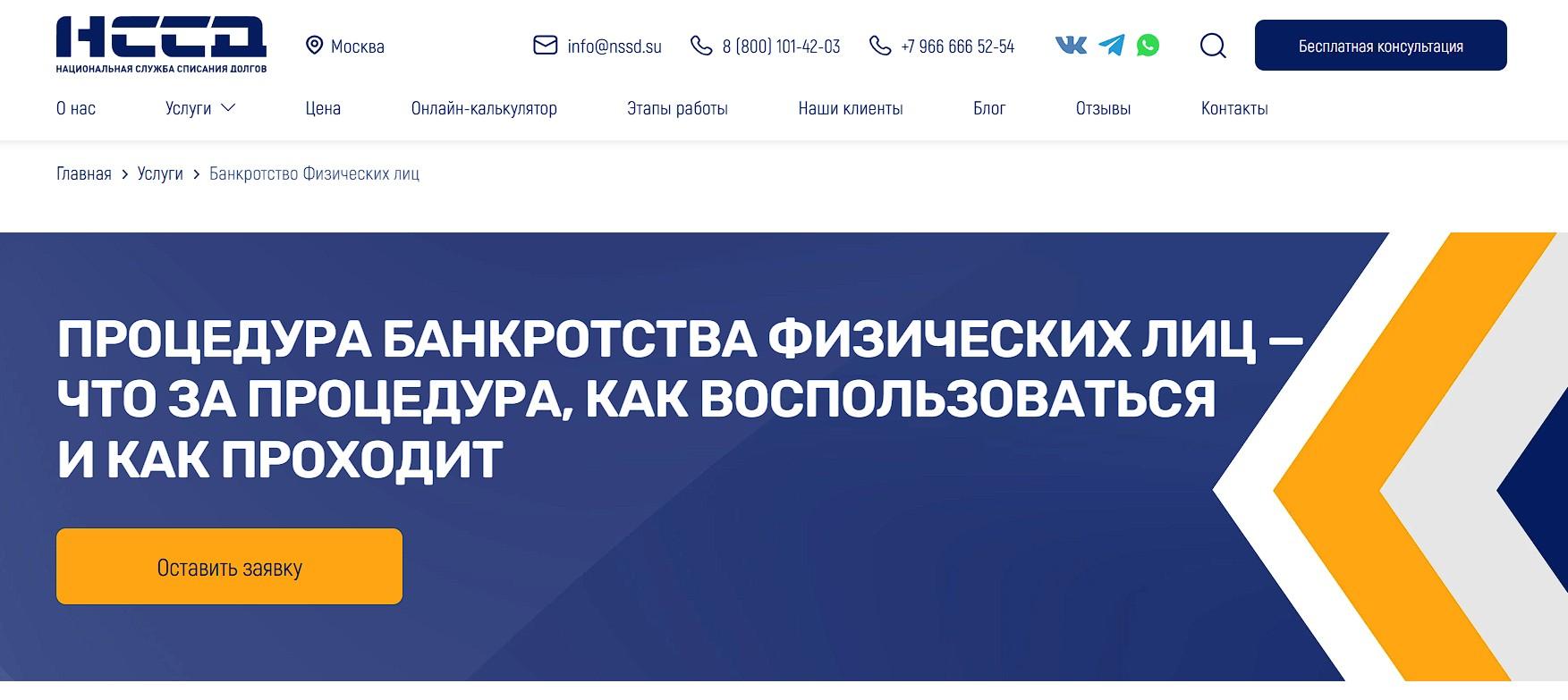 Фото Топ-10 юридических компаний по банкротству физлиц в России в 2025 году 16 - Сиб.ФМ Фото Топ-10 юридических компаний по банкротству физлиц в России в 2025 году 16