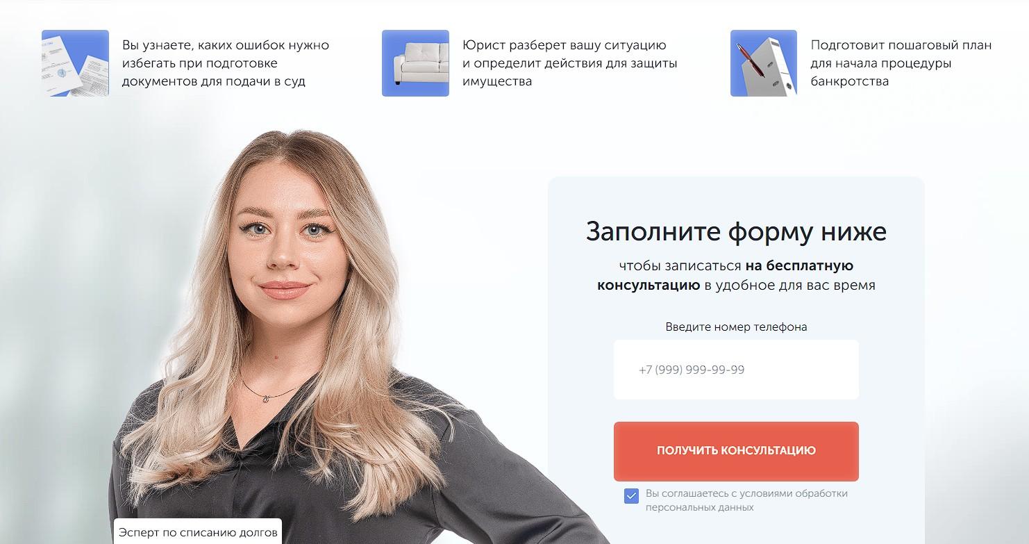 Фото Топ-10 юридических компаний по банкротству физлиц в России в 2025 году 14 - Сиб.ФМ Фото Топ-10 юридических компаний по банкротству физлиц в России в 2025 году 14