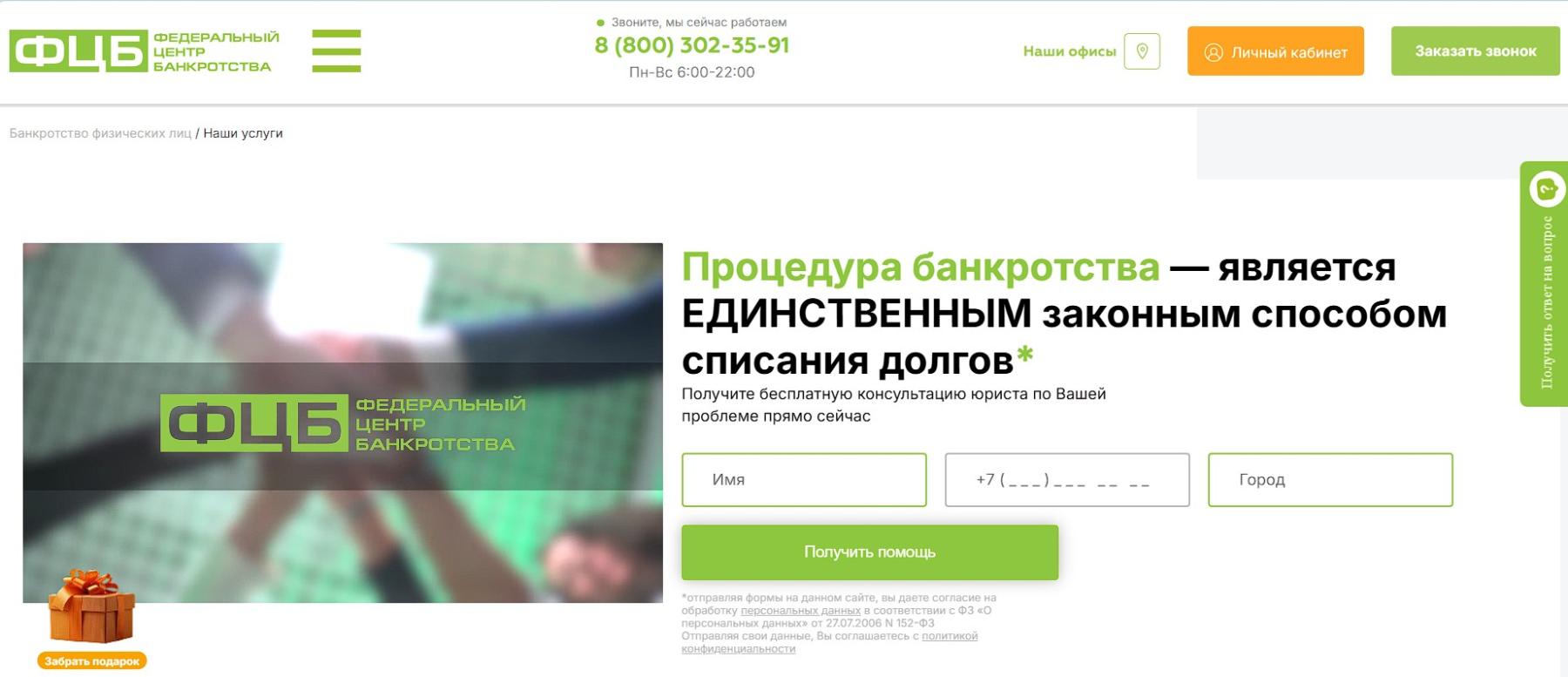 Фото Топ-10 юридических компаний по банкротству физлиц в России в 2025 году 17 - Сиб.ФМ Фото Топ-10 юридических компаний по банкротству физлиц в России в 2025 году 17