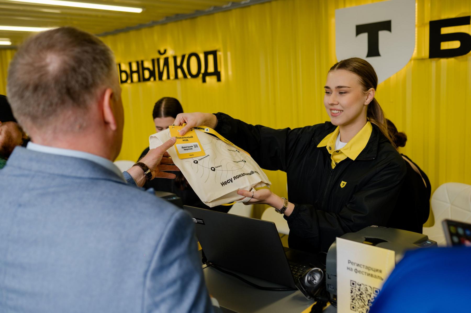 Фото Т-Бизнес проведет в Новосибирске бизнес-фестиваль «Локальный код» 3 - Сиб.ФМ Фото Т-Бизнес проведет в Новосибирске бизнес-фестиваль «Локальный код» 3