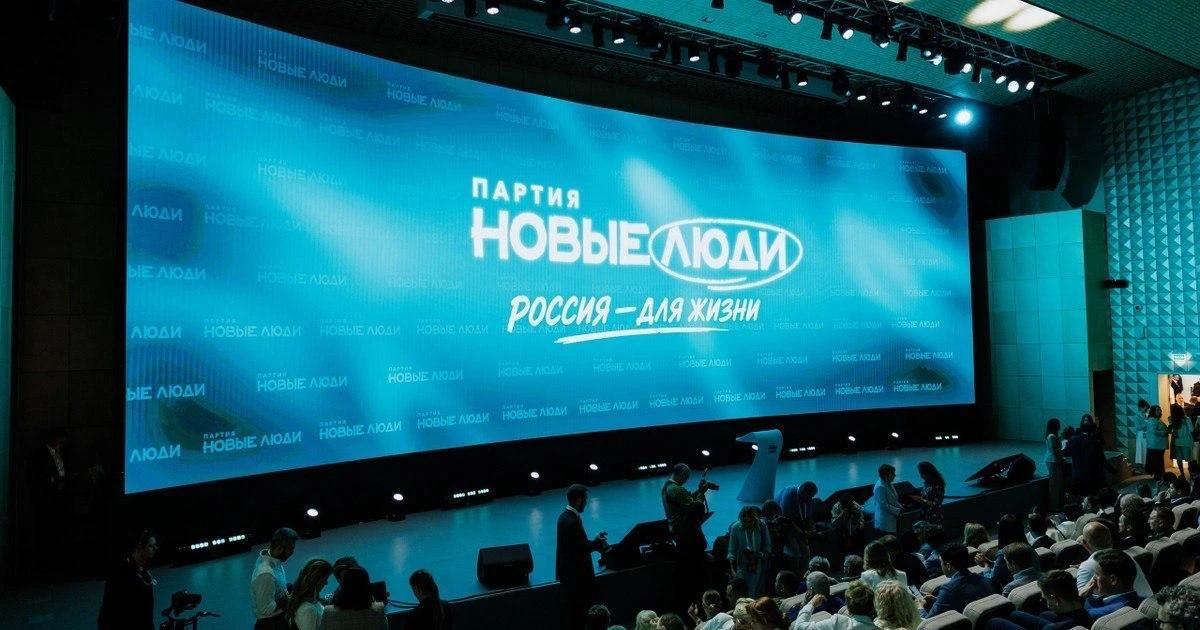 Фото Лидер «Новых людей» Алексей Нечаев заявил, что партия идёт в Госдуму, чтобы отменить лишние запреты 2 - Сиб.ФМ Фото Лидер «Новых людей» Алексей Нечаев заявил, что партия идёт в Госдуму, чтобы отменить лишние запреты 2