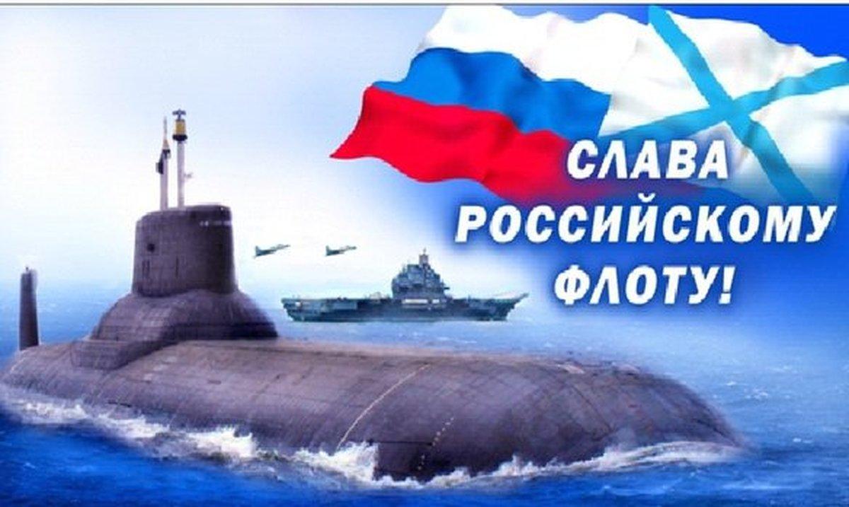 Фото День Военно-морского флота 26 июля 2026 года: красивые открытки к празднику 4