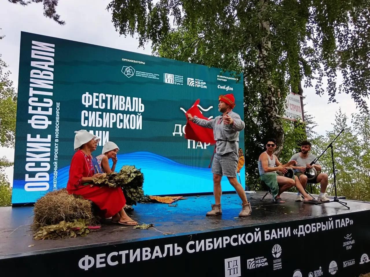 Фото Лето, пар и сибирские традиции: фестиваль «Добрый пар» пройдет в парке «У моря Обского» 3 - Сиб.ФМ Фото Лето, пар и сибирские традиции: фестиваль «Добрый пар» пройдет в парке «У моря Обского» 3