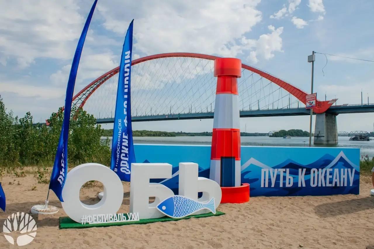 Фото В Бугринской роще пройдет фестиваль «День ухи» 3 - Сиб.ФМ Фото В Бугринской роще пройдет фестиваль «День ухи» 3