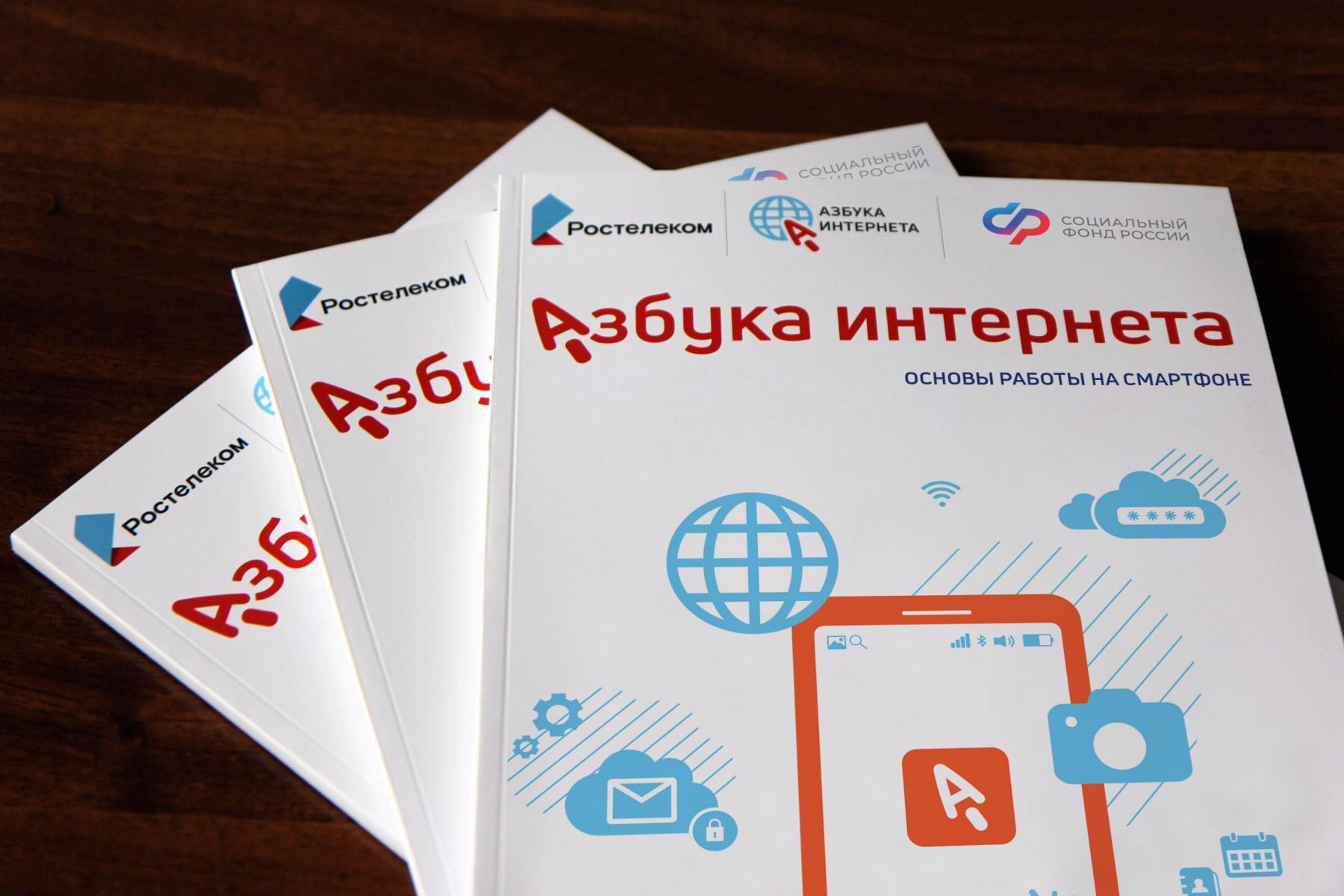 Фото Сибирские пенсионеры говорят «спасибо» интернету 2