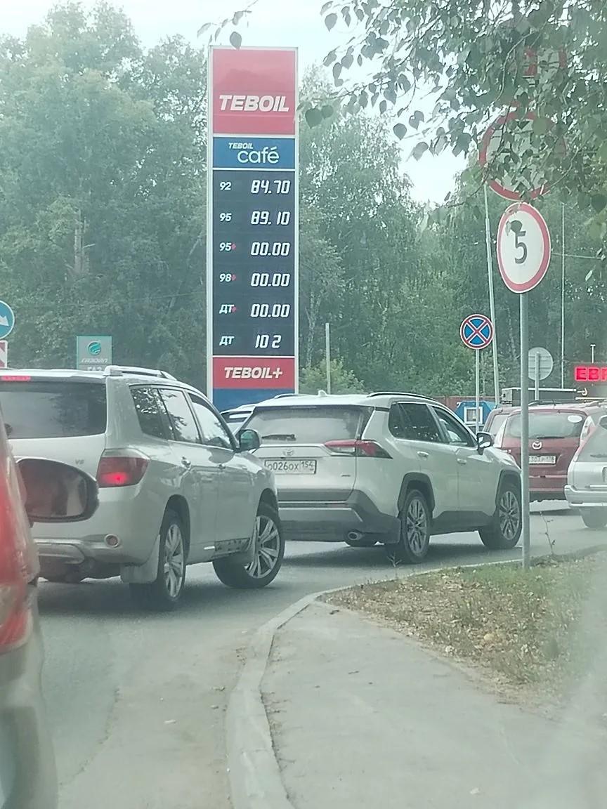 Фото Где в Новосибирске нет бензина: онлайн-мониторинг 2 - Сиб.ФМ Фото Где в Новосибирске нет бензина: онлайн-мониторинг 2