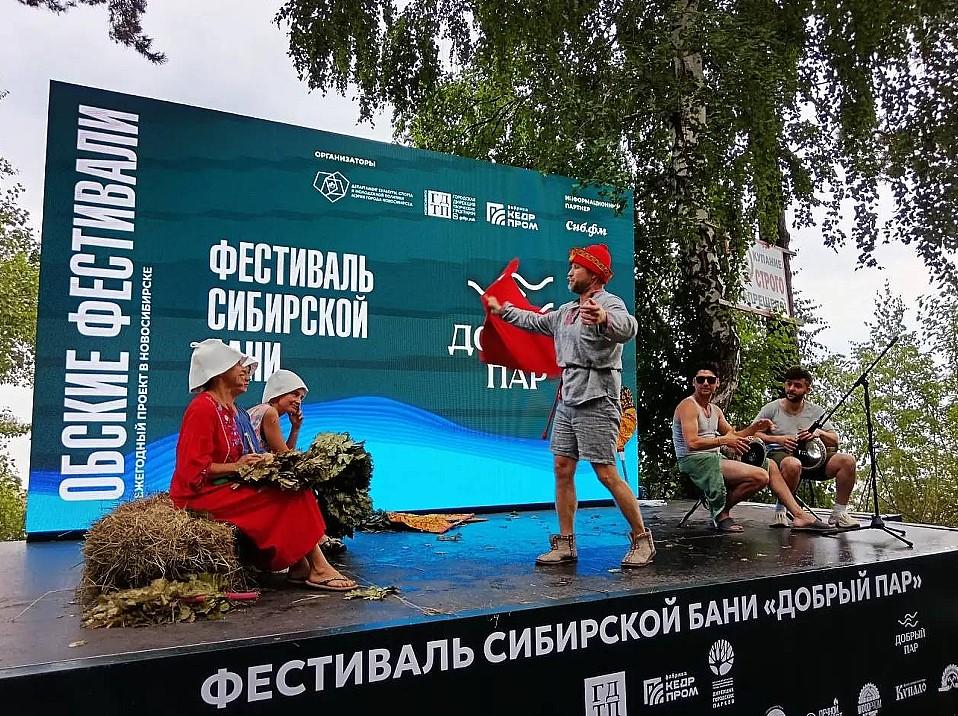 Фото Два дня банных традиций: фестиваль «Добрый пар» приглашает новосибирцев 2 - Сиб.ФМ Фото Два дня банных традиций: фестиваль «Добрый пар» приглашает новосибирцев 2