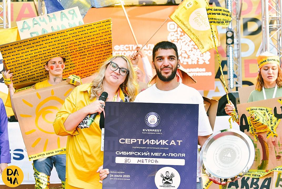Фото Юбилейный X фестиваль рестораторов «ДАЧА» пройдет в Новосибирске 23–24 июля 2026 года 4 - Сиб.ФМ Фото Юбилейный X фестиваль рестораторов «ДАЧА» пройдет в Новосибирске 23–24 июля 2026 года 4