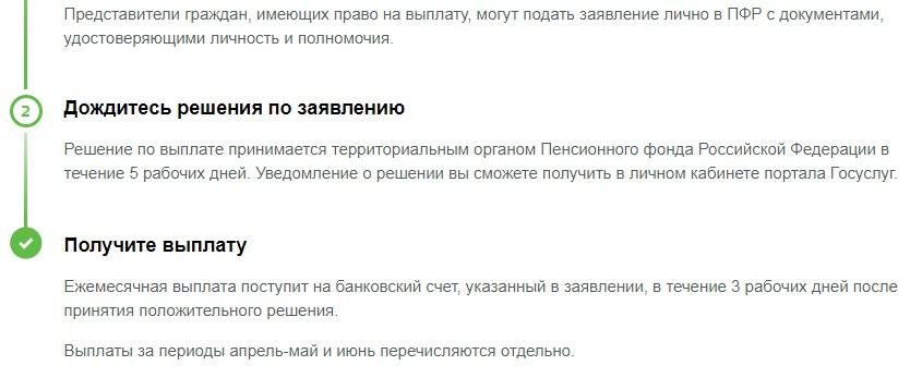 Выплаты в декабре последние новости. Кому положены выплаты 10000 пенсионерам. Кому положены выплаты 12130. Выплаты работающим пенсионерам 12130 кому положено. Кому положена выплата 12100.