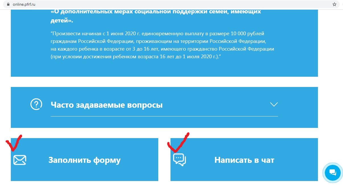 Не пришло пособие. Не пришла выплата на ребенка 10000. Куда позвонить если не пришла выплата на детей. Не приходит выплата на ребенка куда звонить. Не пришли 10000 на ребенка что делать.