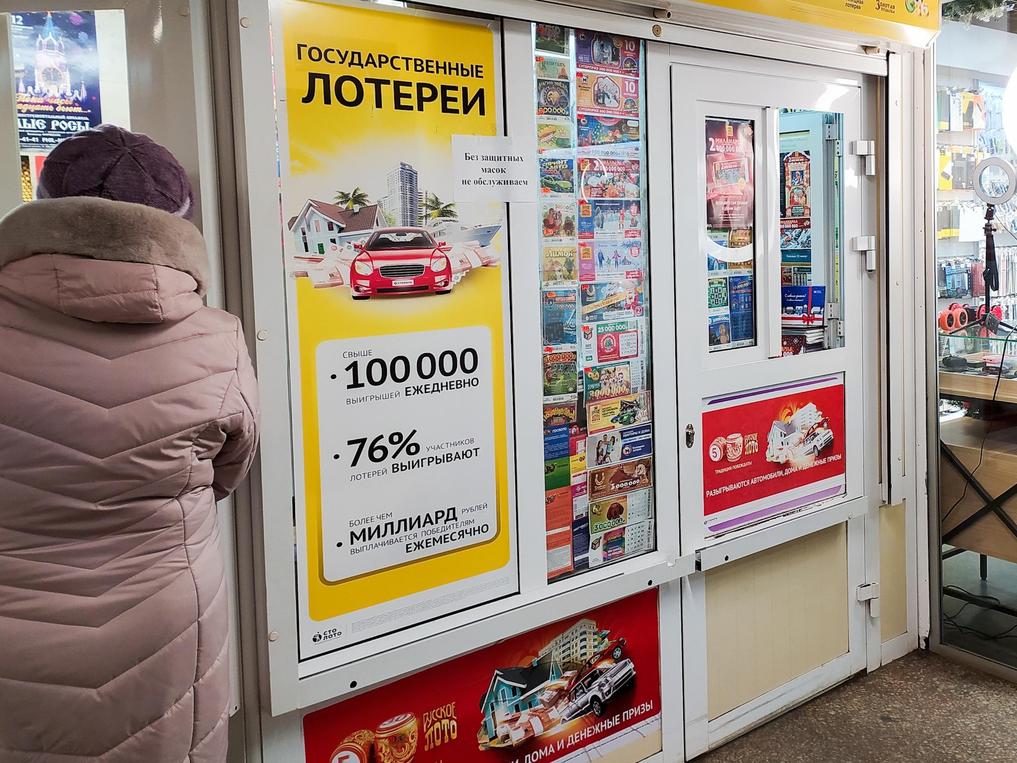 Лотерея миллион рублей. Столото. Выигрыш в лотерею. Столото Новосибирск. Национальная лотерея новогодний розыгрыш.