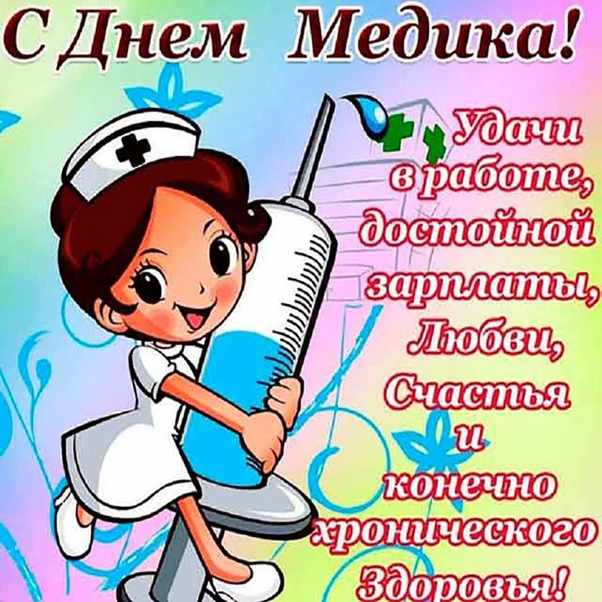 Купить плакат на День медицинского работника в Москве от руб.