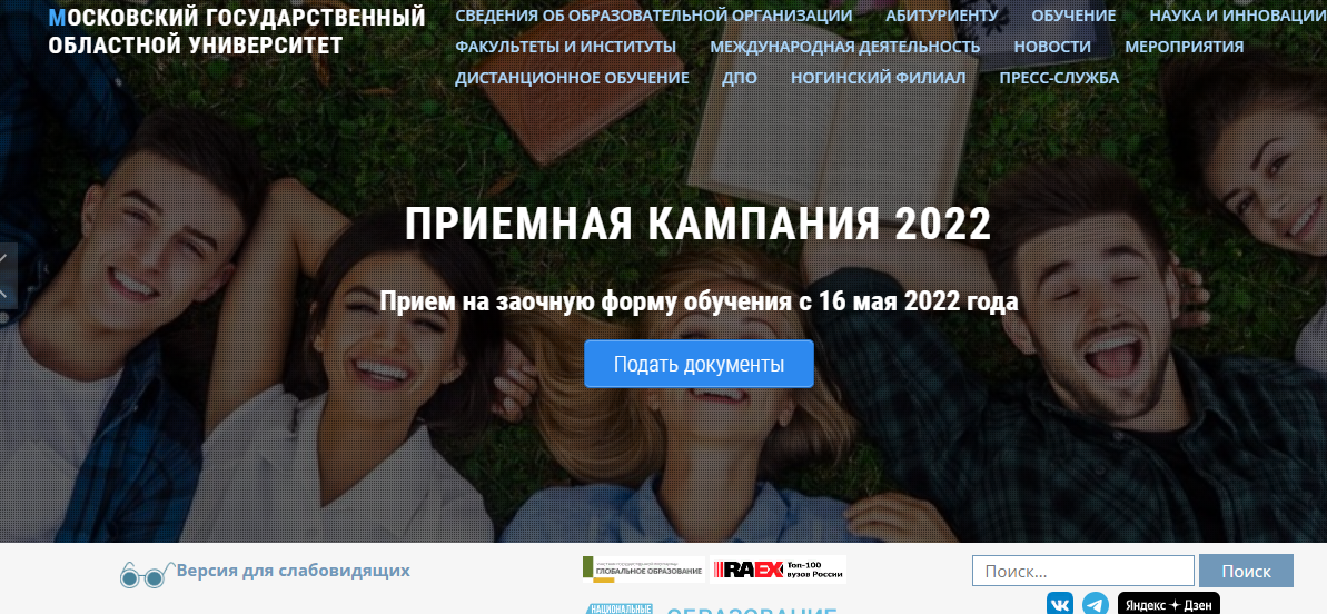Фото МАИ, МГОУ, МГПУ, РУДН, РГГУ – проходные баллы на бюджет в эти вузы летом 2022 года 3