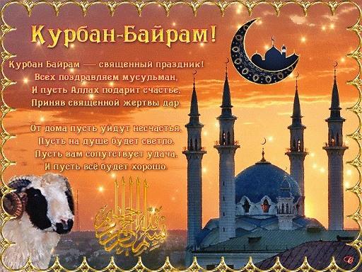 С праздником Ураза-байрам: поздравления своими словами на татарском и русском