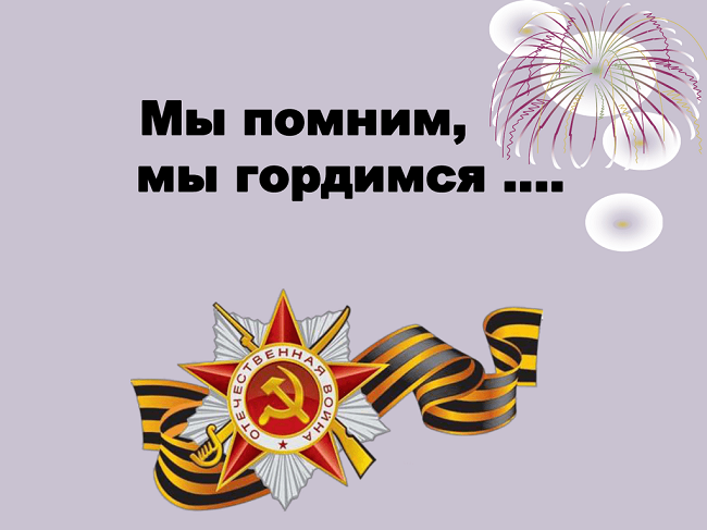 Фото День памяти и скорби 22 июня 2022 года: открытки о начале Великой Отечественной войны 1941-1945 14
