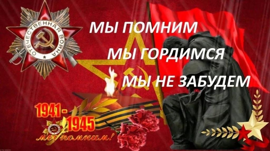 Фото День памяти и скорби 22 июня 2022 года: открытки о начале Великой Отечественной войны 1941-1945 13