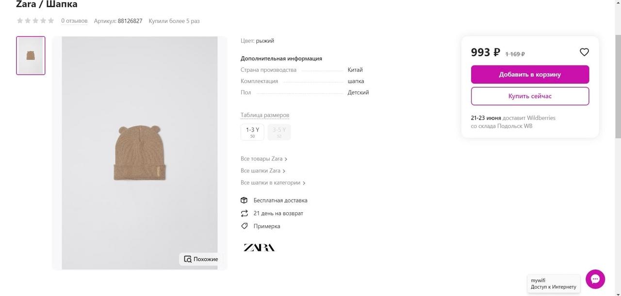 Фото Летняя коллекция-2022 Zara на Wildberries: что можно купить на 2000 рублей 17