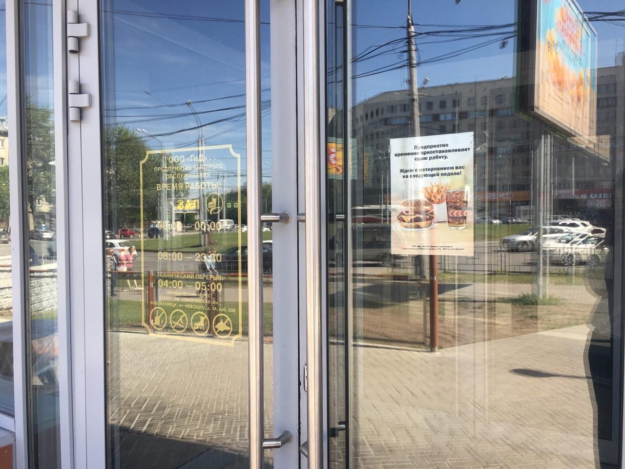 Фото В Новосибирске 10 июня закрылись рестораны McDonald's 2