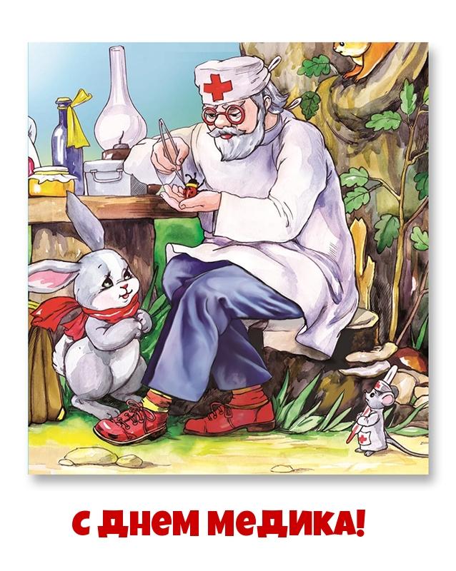 Фото День медработника в России 19 июня 2022 года: лучшие поздравления и открытки для врачей и медсестёр 10