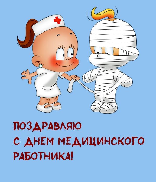Фото День медработника в России 19 июня 2022 года: лучшие поздравления и открытки для врачей и медсестёр 11