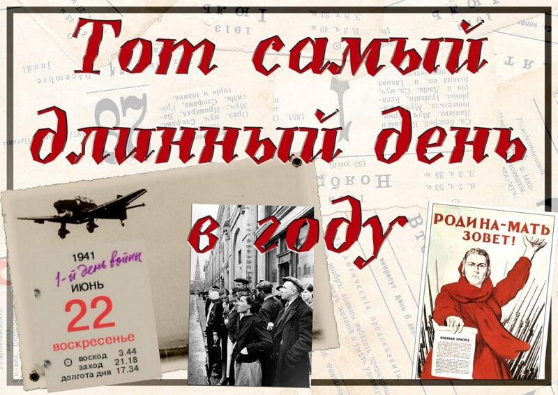 Фото День памяти и скорби 22 июня 2022 года: открытки о начале Великой Отечественной войны 1941-1945 7