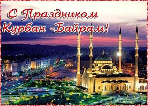 Фото Курбан байрам 2023: новые красивые открытки и поздравления с праздником для мусульман 10