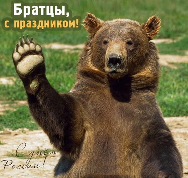 Фото День России 2023: новые патриотичные открытки, поздравления в стихах и прозе 11