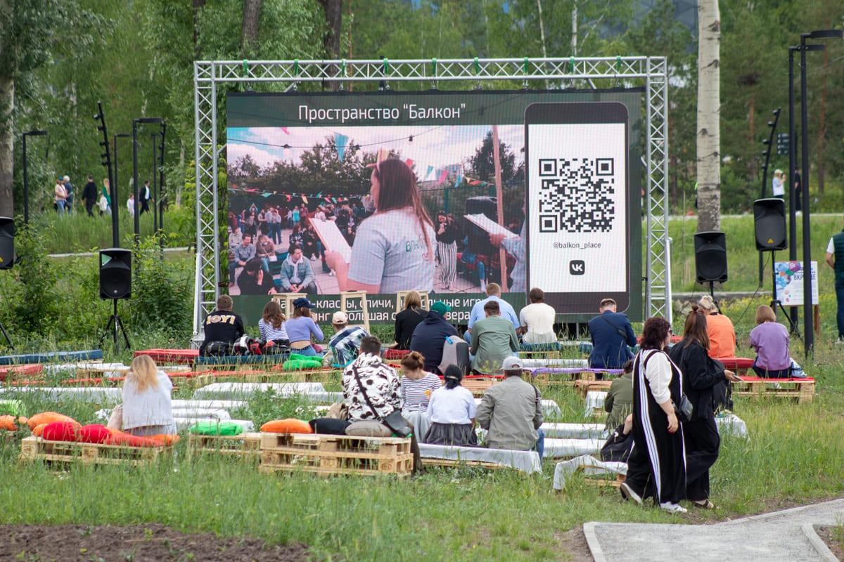 День города арена новосибирск. Парк Арена Новосибирск. Скейт парки в Новосибирске. День города Новосибирск. Парк Арена Новосибирск фото.