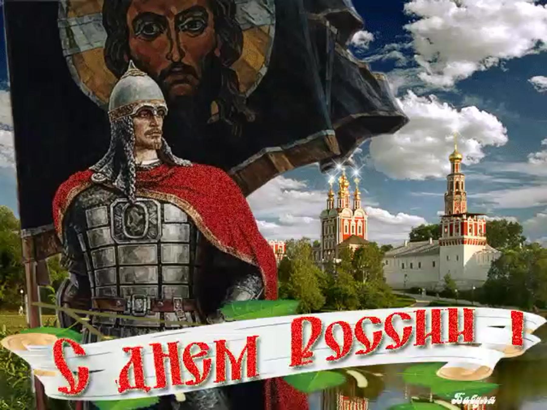 Фото Красивые открытки ко Дню России-2023: лучшие поздравления для настоящих патриотов 6